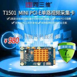 同三维T1501 MiniPCI-E 1路标清AV音视频采集卡