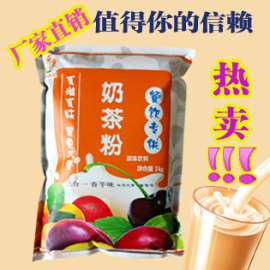 奶茶原料批发 奶茶粉 果味粉 济南真果食品有限公司