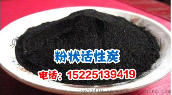 北京脱色粉状活性炭价格