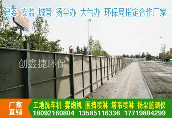 杭州建筑工地围挡围墙围栏喷雾喷淋设备厂家价格 创鑫捷CXJ型