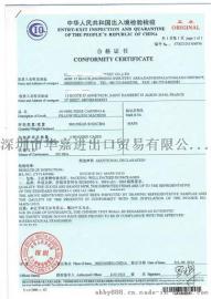 上海代办皮草兽医卫生证