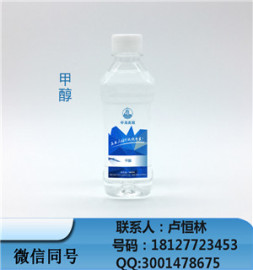 惠州地区甲醇厂家直供优质甲醇99.99