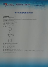六苯氧基环三磷腈