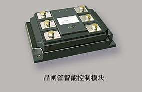 晶闸管智能调压控制模块（MJYS-QKJL-20-1600A）