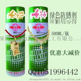 香港奇力绿色防锈剂QL-A019深圳生产