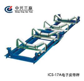 徐州中兴三原ICS-17系列电子皮带秤