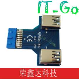 19针/20针USB3.0转两个USB3.0接口转接卡 19针转双口USB3.0转接器