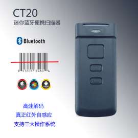 CT20无线蓝牙迷你CCD感光便携条码阅读扫描枪支持安卓iOS系统