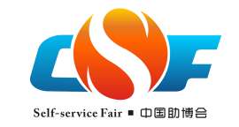 2018第六届中国（广州）国际自助售货系统与设施博览交易