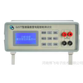 博飞电子供应QJ57T型液晶数显电阻智能测试仪