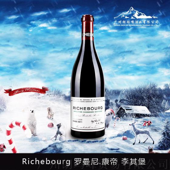 2011年罗曼尼·康帝李其堡Richebourg DRC干红葡萄酒V-0030059