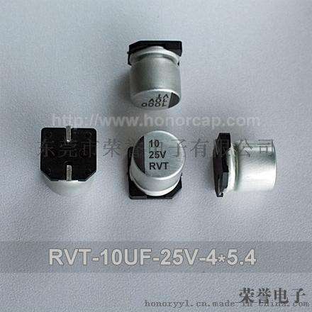 厂家直销RVT UT系列10UF 25V 4*5.4 贴片铝电解电容