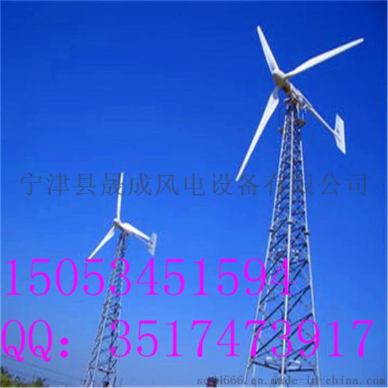 厂家供应 晟成FD-5KW风力发电机 节能环保 大量销售