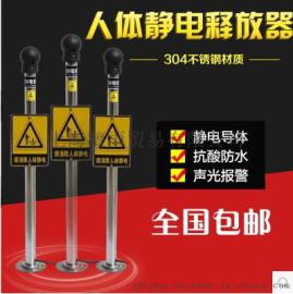 上海檀雨提供人体静电释放器304不锈钢触摸式声光防爆带报警工业静电消除球