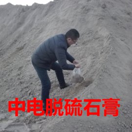 南京脱硫石膏中电品质有保证