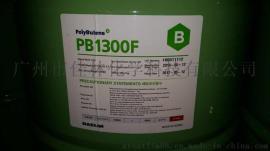 食品级聚异丁烯PB1300F