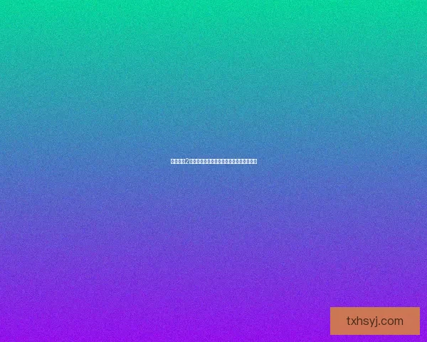 英雄萨姆2电脑配置要求详解及优化建议助你畅玩游戏